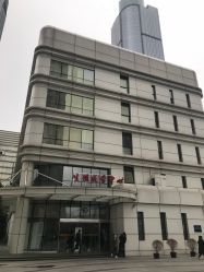 -中国福利会国际和平妇幼保健院(徐汇院区)