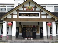 -镇江中国醋文化博物馆
