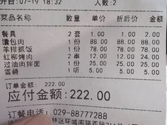 -阿达西新疆餐厅(西北大学店)