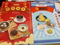 -糖糖屋•糖水•雪花冰店(时尚天河店)