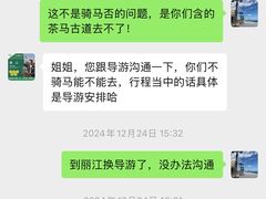 -摩梭传统篝火晚会