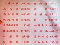 -老滕家过桥米线(金鱼胡同店)