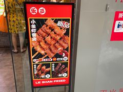-乐乐姐超级土豆(荟聚店)