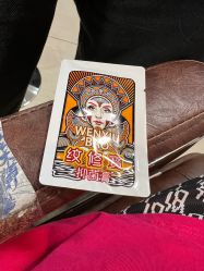 -长沙纹身·龙堂刺青·三土师傅的店