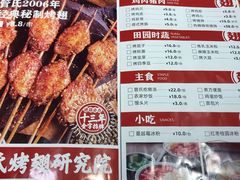 菜单-管氏翅吧(地安门创始店)