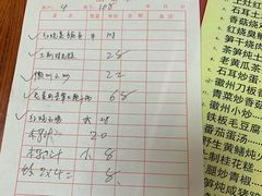 账单-水香园·中国徽菜名店(紫霞大道店)
