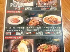 -炼火烤肉店