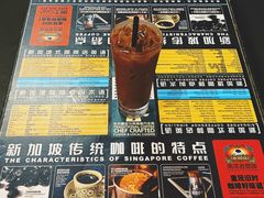 -南洋老咖啡(牛车水店)
