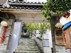 -恒府1993(文昌北路店)