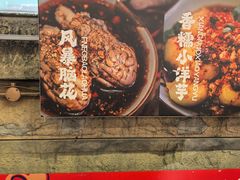 -镇江龙·火锅串串(武侯祠店)