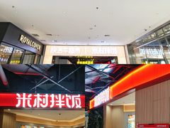 -王府井奥莱棋盘山小镇
