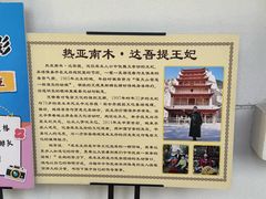 -库车王府