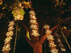 -衣裳街历史文化街区