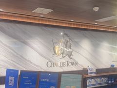 -CHARLIETOWN红茶公司(南京万象天地店)