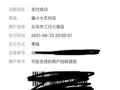 -酱小七老火锅(贝村店)