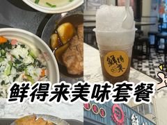 -鲜得来排骨年糕(即墨路店)