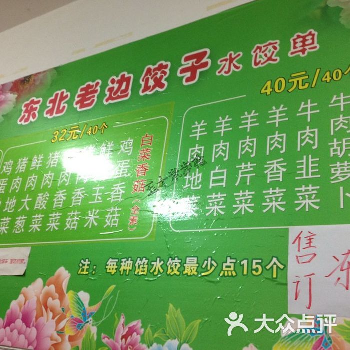 东北老边饺子店紫菜鸡蛋汤图片-北京快餐简餐-大众点评网