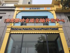 -小象润知早教·托育·幼儿园成长中心