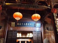 -不倒翁·徽天下名菜楼(马鞍山路店)