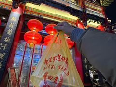 -四宜糕团店(南大街店)