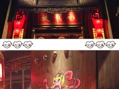 门面-小龙坎火锅(泉舜店)