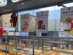 -祥禾饽饽铺·中式糕点(北京来福士店)
