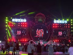 -成都欢乐谷