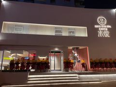 -大江户·温泉洗浴(浑南店)