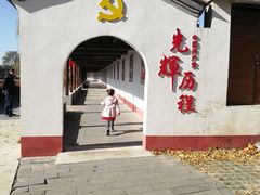 -河北村民俗体验园