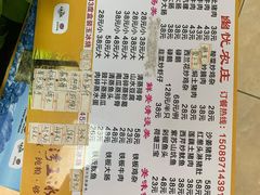 菜单-幽优农庄·森波拉特色本地农家菜