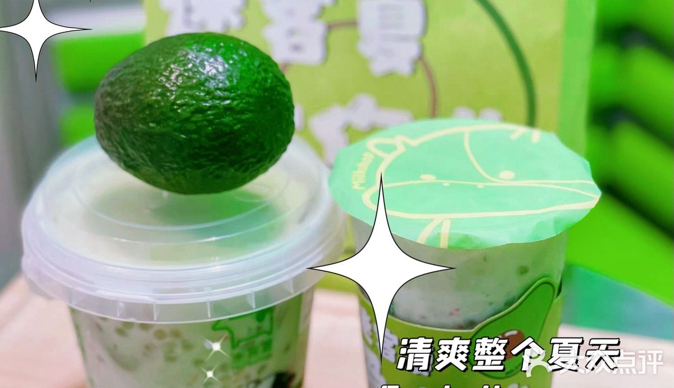 万万没想到被奶茶迷住了🥑