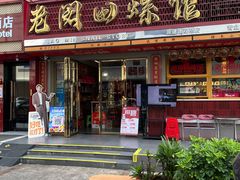 -老闵田螺馆·南昌市井菜·特色小吃(总店)