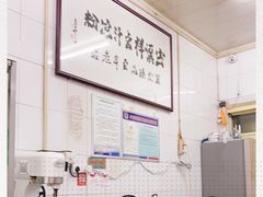 -清真·宏顺祥卤汁凉粉(大皮院店)