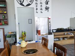 -岳合轩老北京涮肉
