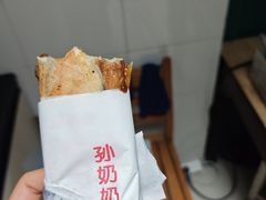 -孙奶奶葱包桧