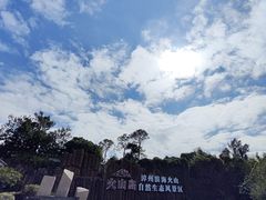 -漳州滨海火山岛自然生态风景区