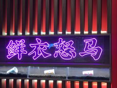-茶话弄(咖啡·中贸广场店)