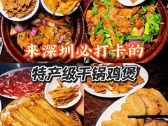 -凤兴鸡煲(宝安海雅店)