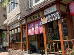 -胜代日本料理(云程巷小区店)