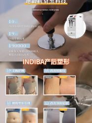 点击看大图 -半岛故事·法儿曼抗衰·indiba中心