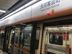 -天河客运站(地铁站)