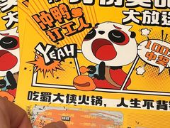 -蜀大侠火锅(春熙路店)