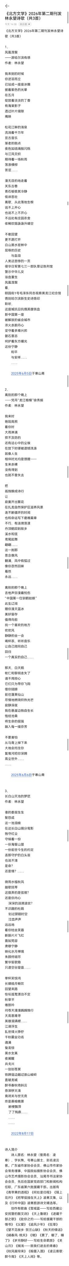 -哈尔滨师范大学(松北校区)