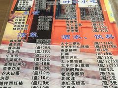 菜单-东兴顺爆肚张