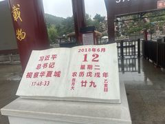 -威海华夏城景区