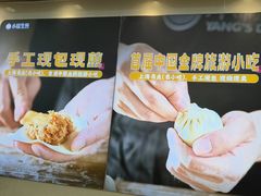 -小杨生煎(金山百联购物中心3楼店)