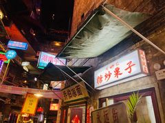 -乔伯凉面(白沙路店)