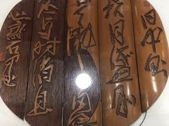 -鼓浪屿国际刻字艺术馆