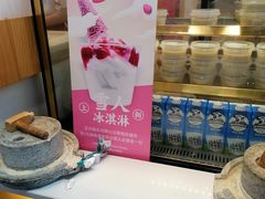 -仙境豆夫(步行街旗舰店)