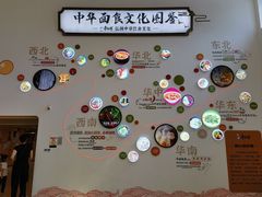 -康师傅味来馆